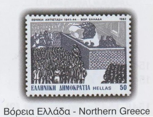 Greece 1982 National Resistance 1941-1944 Kaisariani Gorgopotamos Kalavryta FDC - Picture 10 of 12