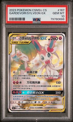PSA 10 GEM MT Gardevoir & Sylveon GX CSM2cC 167/150 Pokemon PSA 10 GEM MT Gardevoir & Sylveon GX CSM2cC 167/150 Pokemon