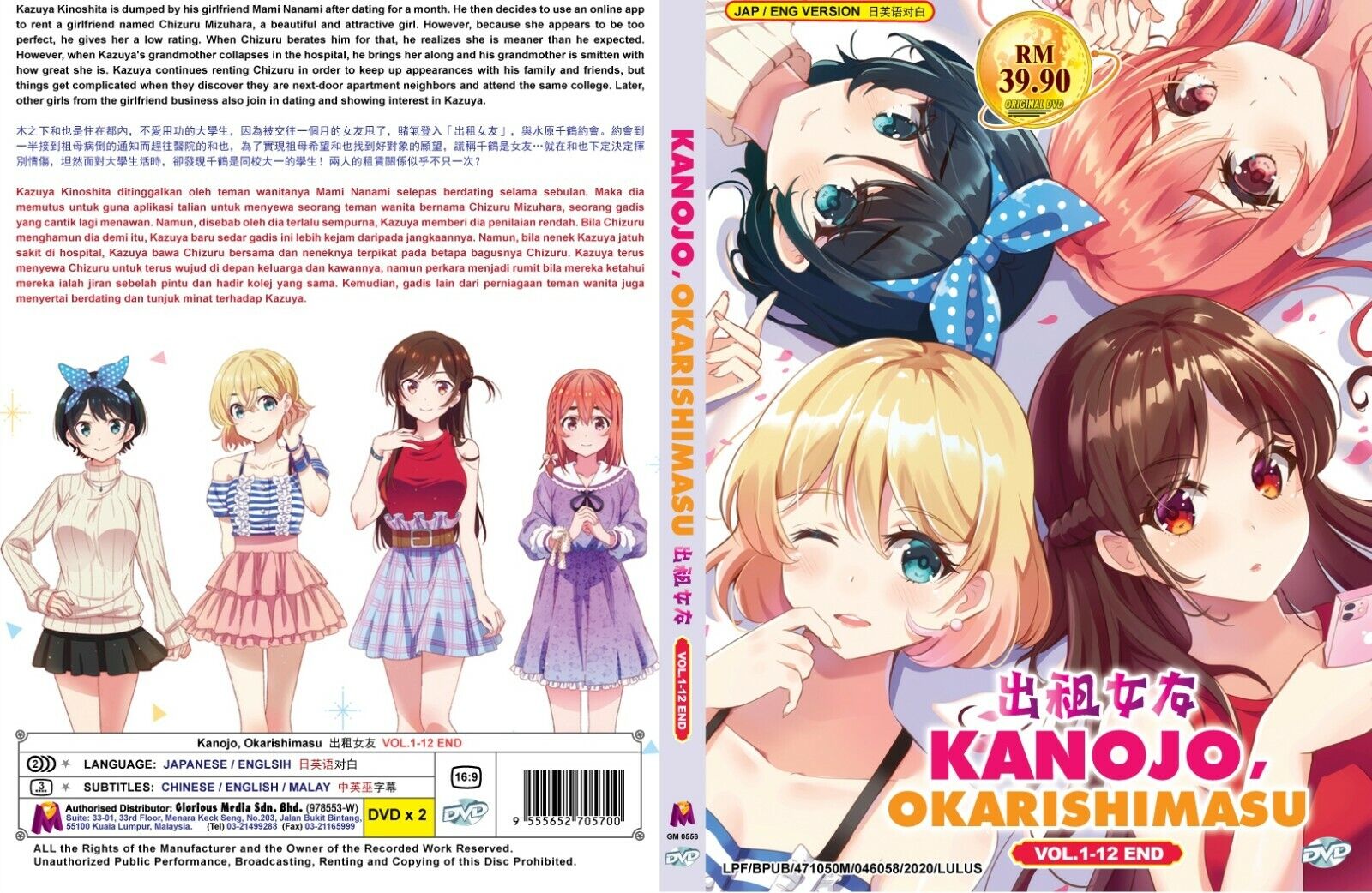 Kanojo, Okarishimasu Vol. 12 (Rent a Girlfriend) - ISBN:9784065171622