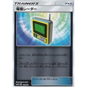 All Stars Pokemon Card Electromagnetic Radar Mirror 123 173 Japanese Ebay