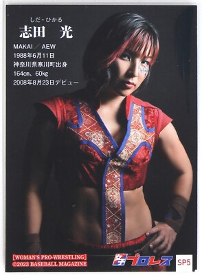 Hikaru Shida (insert card) - 2023 BBM Women's Pro-Wrestling