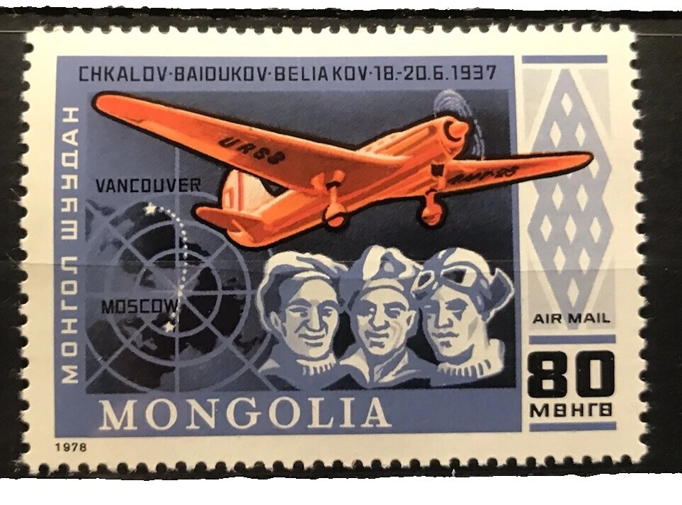 Mongolian Postage Transportation Postal Stamps