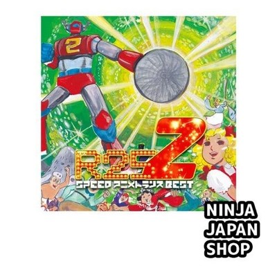EXIT TRANCE PRESENTS R25 SPEED ANIME TRANCE BEST 2 CD USED