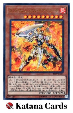 Yugioh Cards | Immortal Phoenix Gearfried Ultra Rare | SR09-JP001 Japanese 