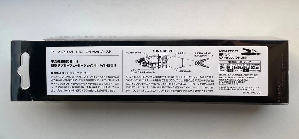 Shimano Exsence Armajoint 190F Flashboost Wobbler Angelköder Jointed Swimbait - Bild 2 von 3