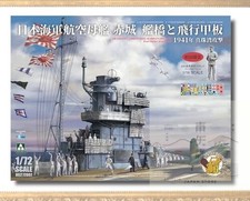 Beaver Corporation 1/72 Japanese Aircraft Carrier Akagi Bridge and Flight Deck