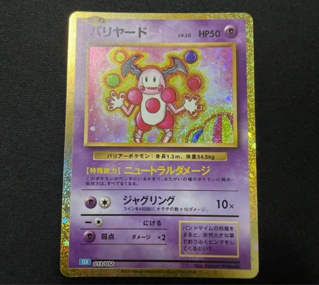 Pokemon card classic Mr. Mime 013/032 CLK Japanese | eBay