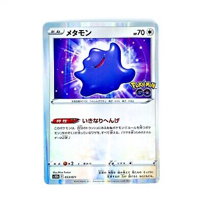 Pokemon Card Ditto R 053/071 s10b Pokemon GO HOLO MINT JAPAN