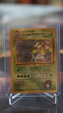 Pokémon Erika's Venusaur Japanese Gym Challenge from the Darkness1999