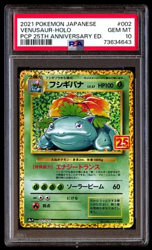 PSA 10 Venusaur Holo 002/025 25th Promo Pokemon Japanese