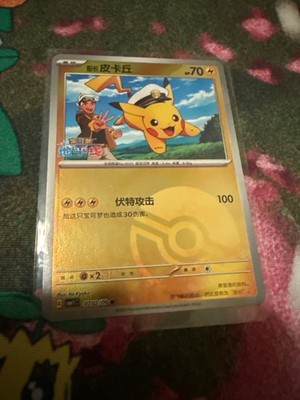 Captain Pikachu (Poke Ball Pattern) (CN)0702/09