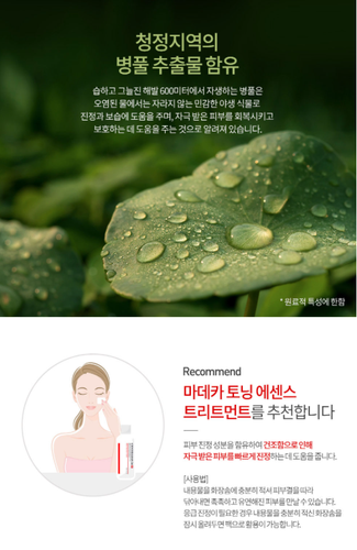 Centellian 24+ Madeca Toning Essence Treatment 150ml Moisturizing K-Beauty - Picture 5 of 5