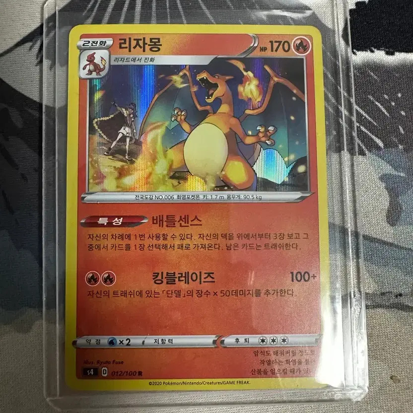 Pokémon Card Charizard 2020 Release Pre-Owned Official