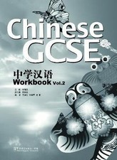 Image of Chinese GCSE Workbook Vol.2 by Qingsong LUO