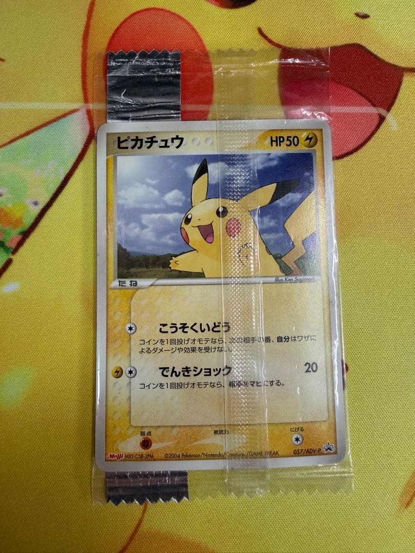 Pokemon Card Pikachu Meiji Promo 057/ADV-P Unopened