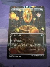 MTG Sol Ring Borderless Nonfoil NM Japanese CMM Commander Masters Staple