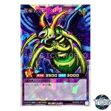 Ultimate Perfectly Great Moth ORR RD/AP02-JP031 Yu-Gi-Oh! Rush Duel Japanese