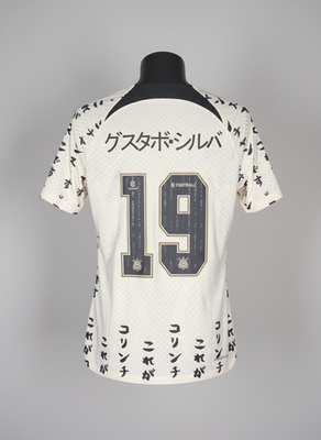 Corinthians #19 - Nike - 2022/2023 - THIRD Kit | eBay