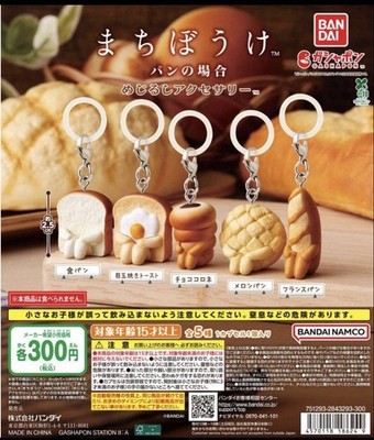 Machibouke Bread Bakery Complete Set Gashapon Capsule Toy Bandai Japan
