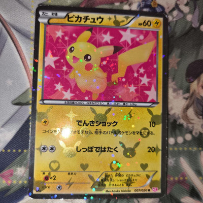 Pikachu 007/020 Pokemon Card Shiny Collection SC Holo BW Pikachu 007/020 Pokemon Card Shiny Collection SC Holo BW