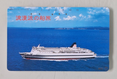 Romantische Bootsfahrt unbenutzt Nippon Telegraph NTT Telefonkarte