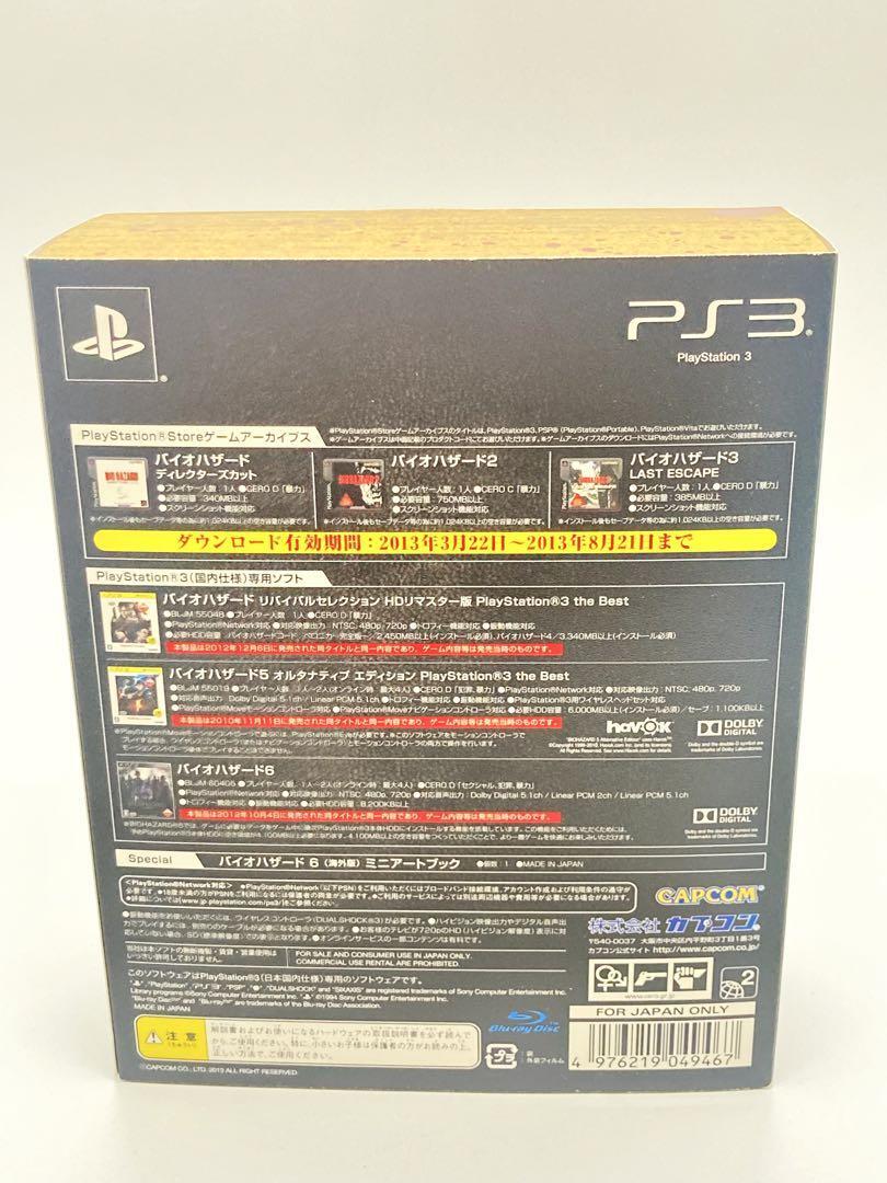 Capcom PS3 Biohazard Anniversary Package From Japan rare Capcom PS3 Biohazard Anniversary Package From Japan rare