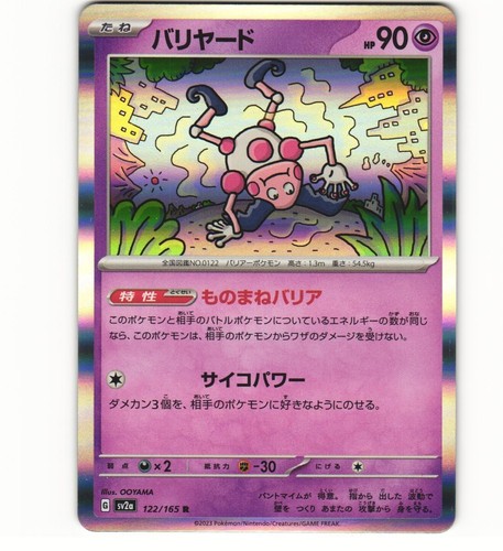 PSA 9 MINT Mr. Mime 013/034 Holo CLB EN Pokemon Card | eBay