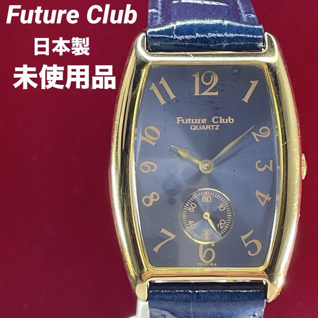 Future Club クォーツ ヴィンテージ アンティーク デッドストック
