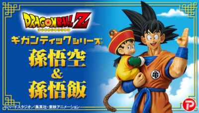 X-Plus Dragon Ball Z Son Goku & Son Gohan - Gigantic Series 2021 - Japon