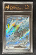 Pokemon Card Graded RPA PSA PCA 10 Kyurem ex SR 160/086 SV11B JAPANESE