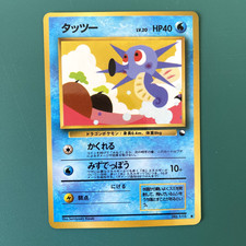 Pokémon TCG Horsea No. 116 Vending Series Japanese Glossy 1998 LP_1