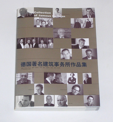 Fach-Buch: Collection of famous German Architects - LST Publishing House 2003