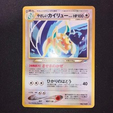 Pokemon Card Light Dragonite Holo Neo Destiny Vintage Japanese TCG Collection