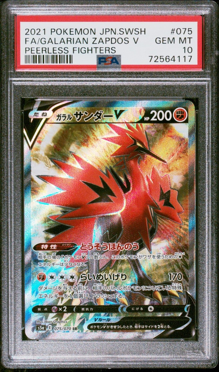Pokemon Card Galarian Zapdos V 075/070 Holo Peerless Fighters PSA