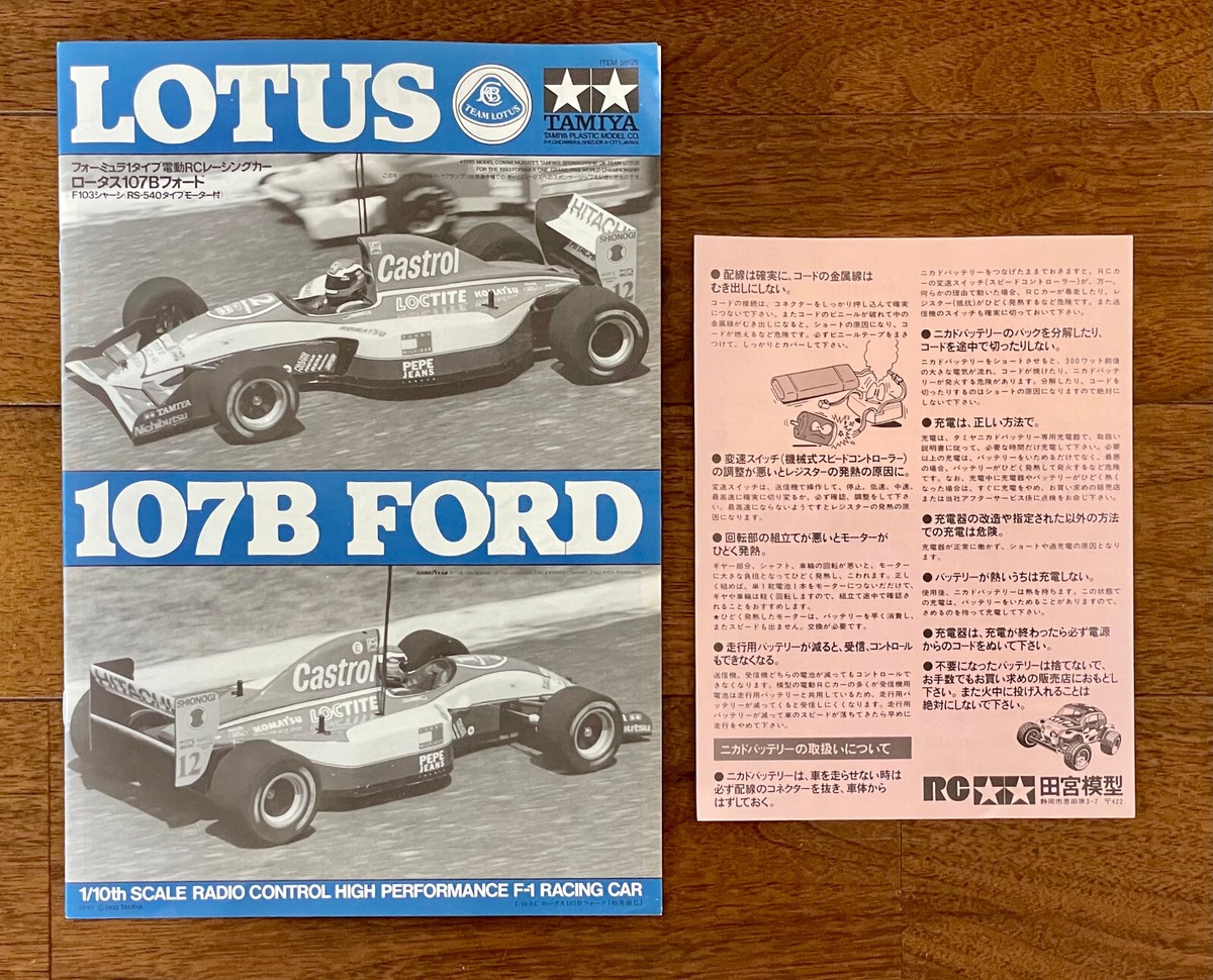 格安超特価】 タミヤ 1/10 ラジコン LOTUS 107B FORD ボディキット未