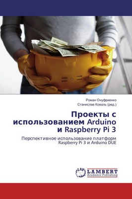 Roman Onufrienko | Proekty s ispol'zowaniem Arduino i Raspberry Pi 3 | Buch