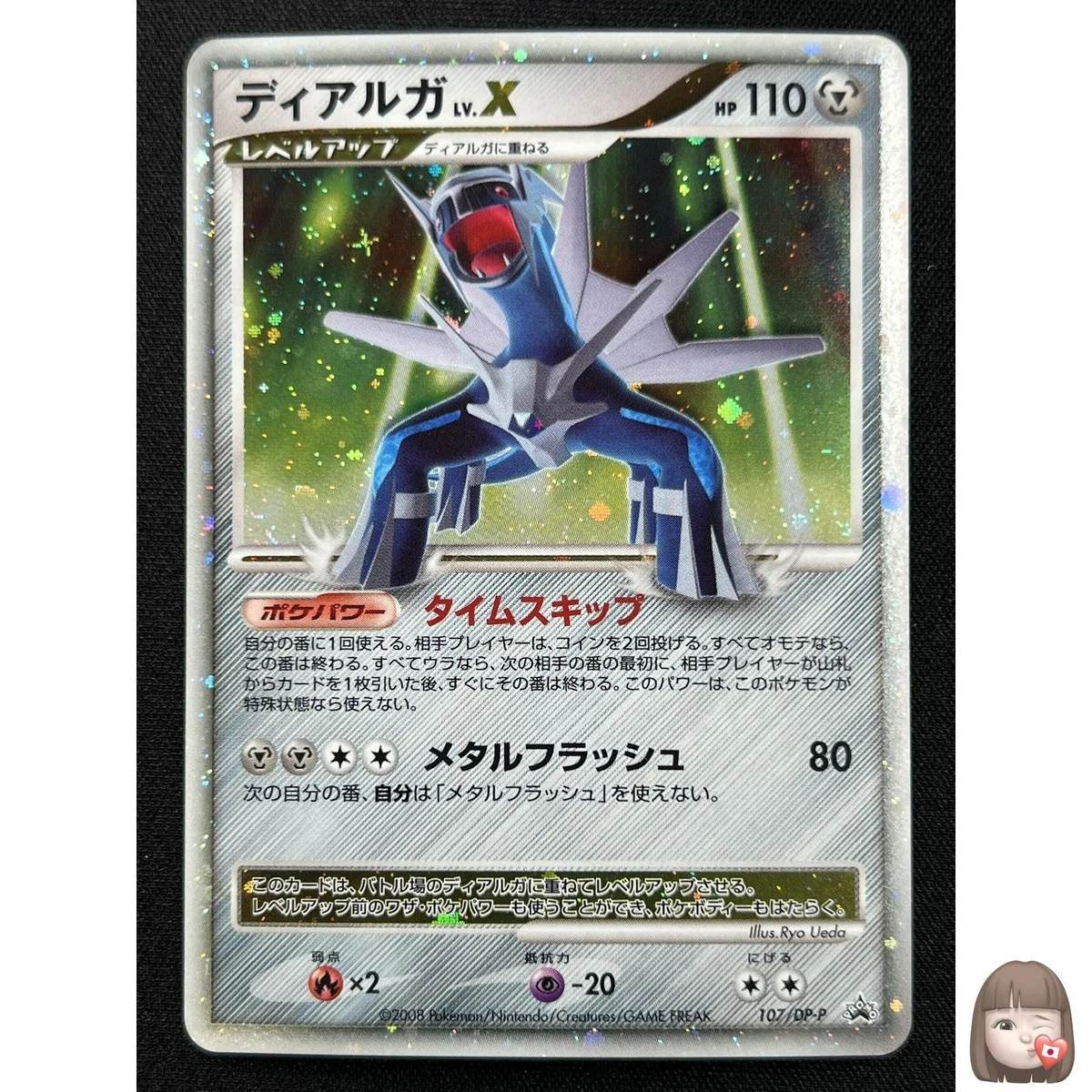 Dialga LV.X 107/DP-P DP-P Promotional Cards for sale | eBay