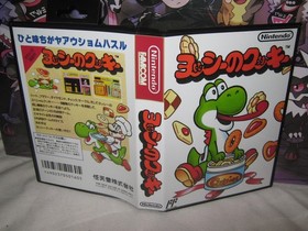 Yoshi's Cookie, Nintendo Famicom 