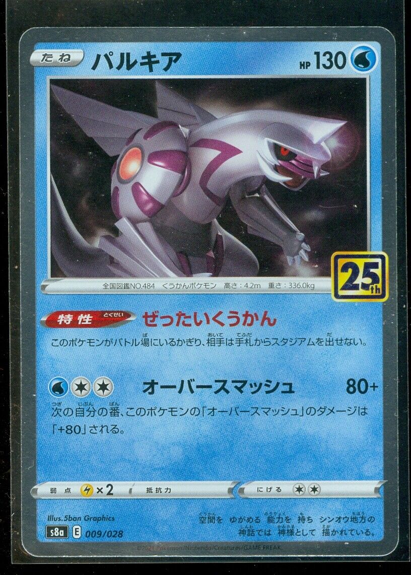 Dialga Palkia Pokemon Preorder Bonus Figure Kaiyodo Toy Japan H08 2.25-2.4in