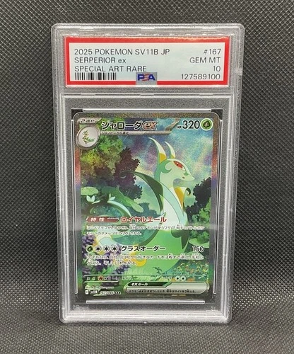 Serperior ex 167/086 SV11B: Black Bolt Holo (Japanese) SAR PSA 10 GEM MINT
