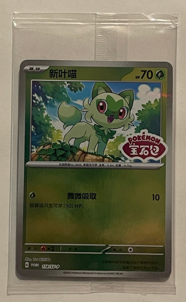 Pokemon TCG Sprigatito, 118/SV-P, Chinese Promo, Holo, NM | eBay