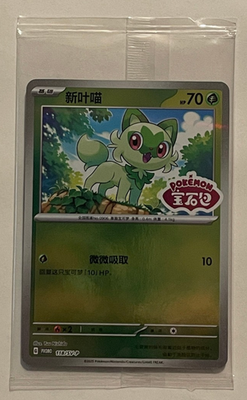 Pokemon TCG Sprigatito, 118/SV-P, Chinese Promo, Holo, NM | eBay