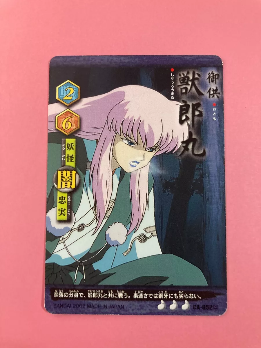 Kageroumaru 052 Inu Yasha BANDAI Battle Card Very Rare Takahashi Rumiko