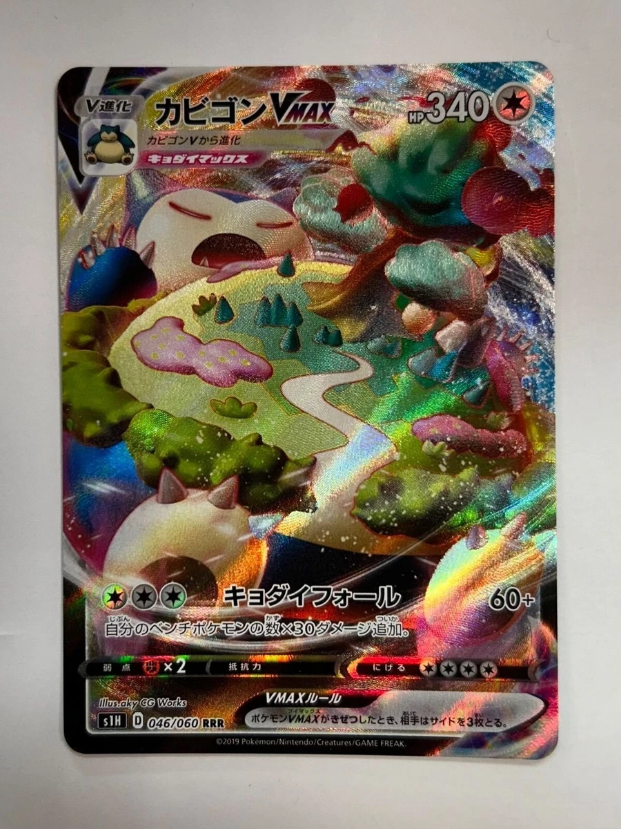 Snorlax VMAX Pokémon TCG Cards for sale | eBay