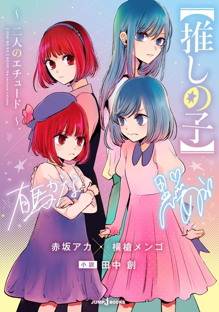 Oshi no Ko 1巻2巻4巻5巻　4冊セット　推しの子　洋書　英語版漫画 Oshi No Ko], Vol. 1 – 5 Set: Aka Akasaka, Mengo Yokoyari