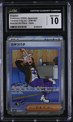 CGC 10 Drayton 229/187 SAR Terastal Festival ex sv8a Pokemon Card