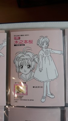 Card captor Cardcaptor Sakura carddass masters part 1 trading