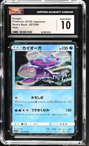 Kyogre Holo Remix Bout 021/064 NM CGC 10