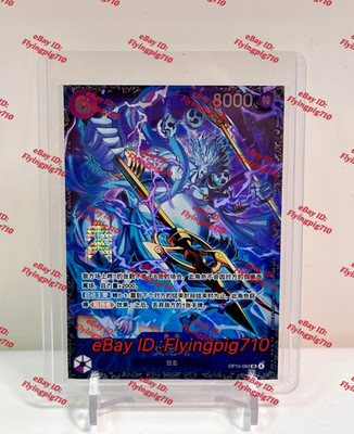 one piece キラカード レアカード 0706 One Piece Chinese Card Game 2026 Flagship Battle Prize Enel OP15