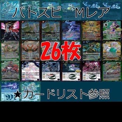Battle Spirits Card Lot M Relief Holo Anime Rare